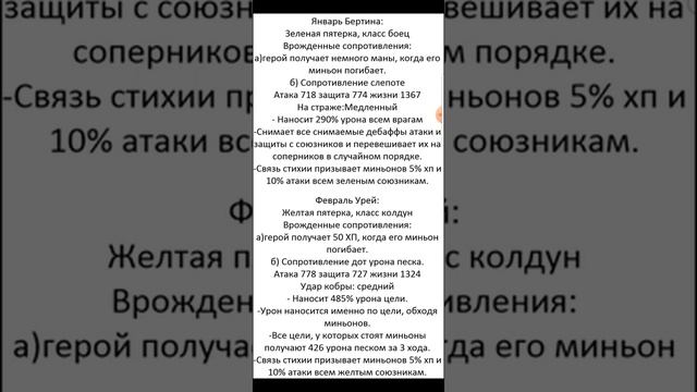 ГМ Января(Бертина) и Февраля(Урей) 2021 Empires and Puzzles смотреть онлайн