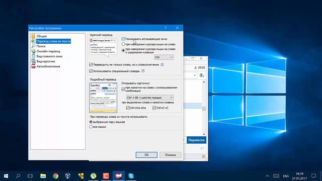 Утилиты для Windows| Словари Lingvo | Работа на компьютере в ОС Windows 10 смотреть онлайн