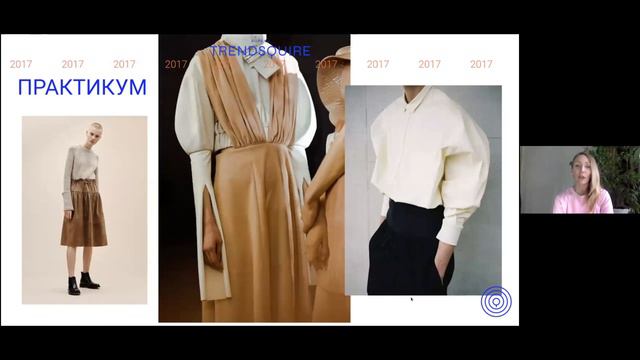 ТРЕНДЫ 2015-2021 смотреть онлайн