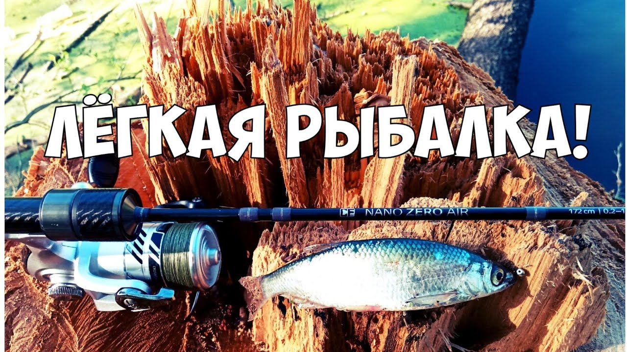 Мормышинг ПРОЩЕ НЕКУДА! УКЛЕЙКА на спиннинг Nano Zero AIR смотреть онлайн