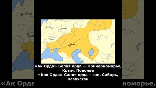 почему Орда была «золотой» history смотреть онлайн