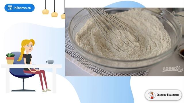 Сборник рецептов