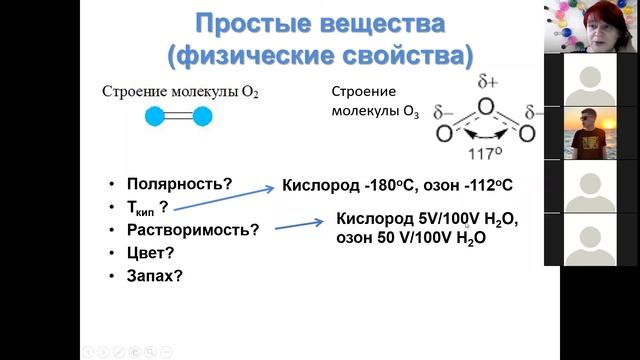 02 Кислород 2 физ свойства