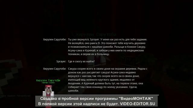 День первый в конохе (RPG Наруто карта) смотреть онлайн