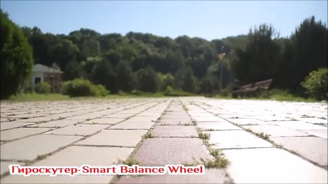 Гироскутер Smart Balance Wheel смотреть онлайн