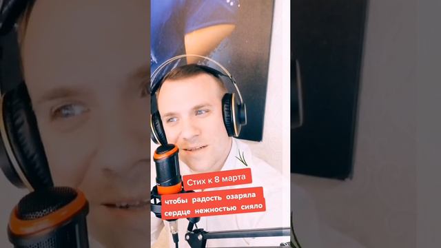 С 8 марта поздравления! смотреть онлайн