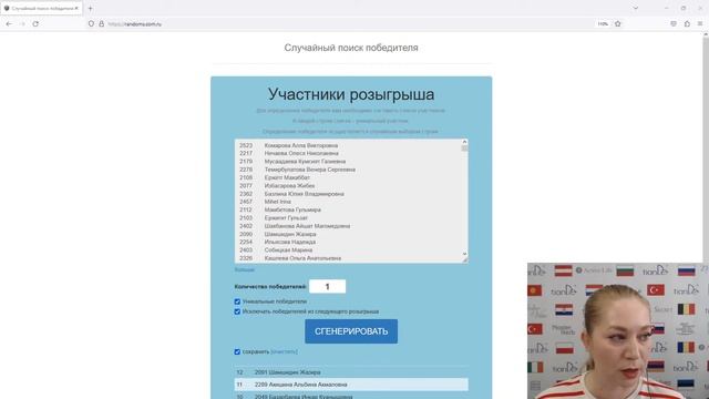 «Программа лояльности» 10 этап розыгрыша 19 октября 2023 г. смотреть онлайн