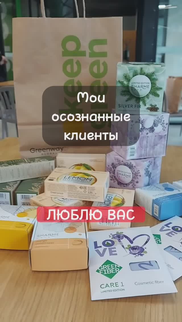ЭКОпродукты лучше чем химия. Гринвей