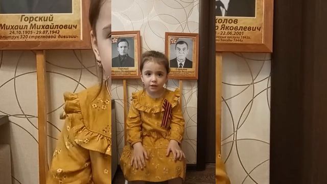 Горская София - Что такое День Победы смотреть онлайн