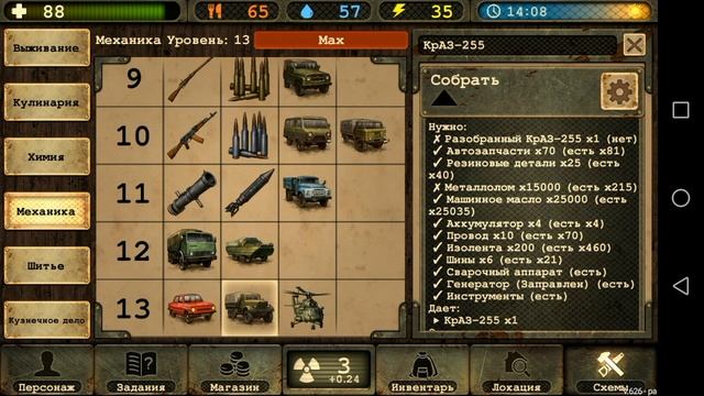 СБОРКА БЕЛАЗА В ОДИНОЧКУ (ЧАСТЬ 2) – Day R v.1.626 смотреть онлайн