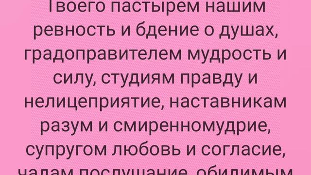 молитва -оберег на дом на полгода от подкладов, негатива, бед. смотреть онлайн