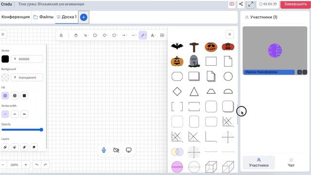 Инструмент "Библиотека" для интерактивной доски на Credu смотреть онлайн