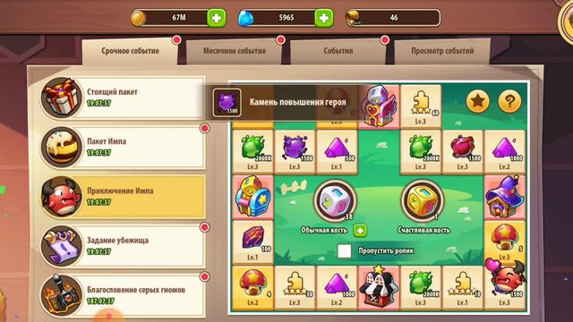 ☀️ idle heroes ☀️ Монополия подписчика! [ТИТ] GazavatTop смотреть онлайн