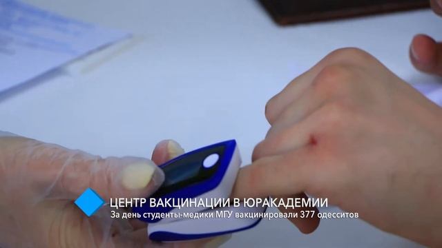 Центр вакцинации в Одесской Юракадемии: за день студенты-медики МГУ вакцинировали 377 одесситов смотреть онлайн