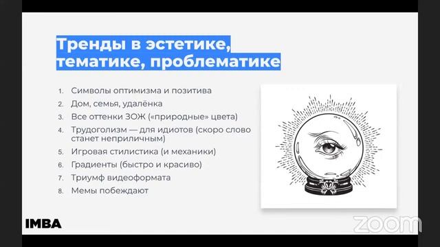 Креативный контент: эмоция - главный инструмент вовлеченности смотреть онлайн