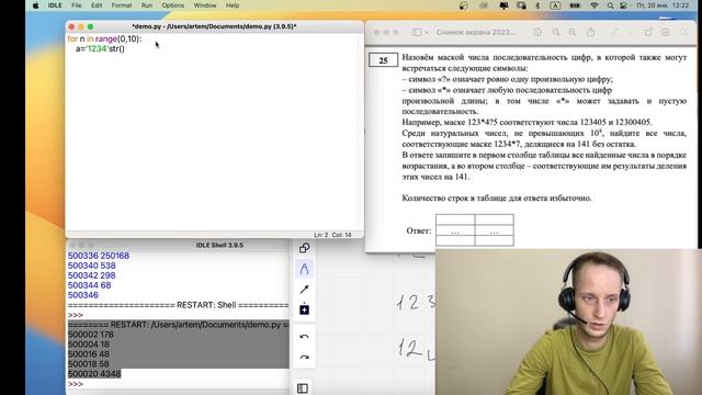 Задание 25 | Реальное ЕГЭ по информатике 2021-2022 смотреть онлайн