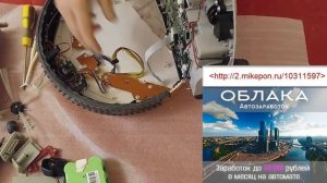 Полная разборка и чистка умного пылесоса XROBOT.