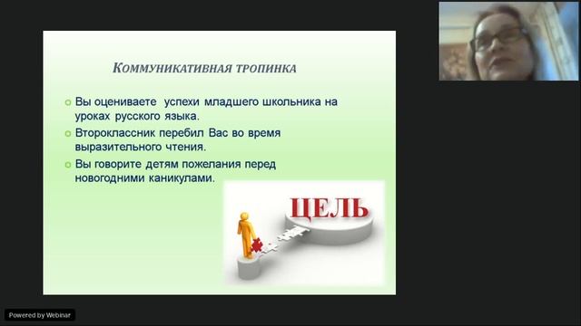 Новые педагогические технологии в воспитании и образовании младших школьников в свете ФГОС