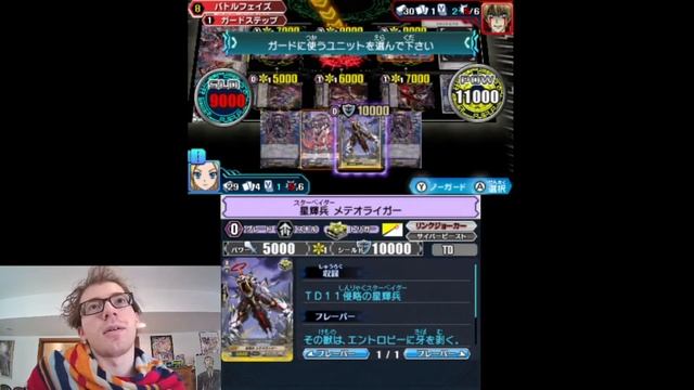 Cardfight Vanguard Lock on Victory Deletelocke FINALE! смотреть онлайн