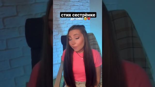 Стих младшей сестре на свадьбу - лучшее поздравление для сестры - на день рождения смотреть онлайн