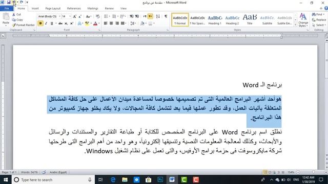الدرس التاسع فى Microsoft Word 2010 - شرح الأمر Undo و Redo смотреть онлайн