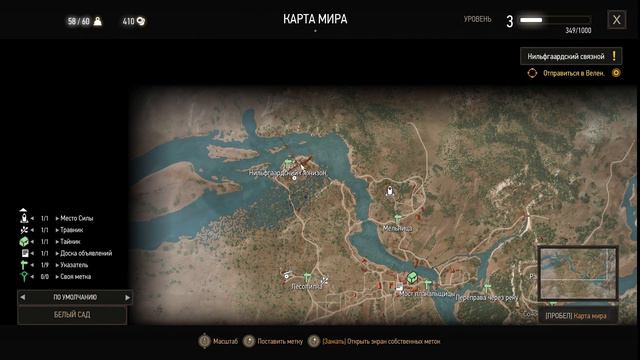 The Witcher 3: Wild Hunt ► Кам'яна статуя ► #8 смотреть онлайн