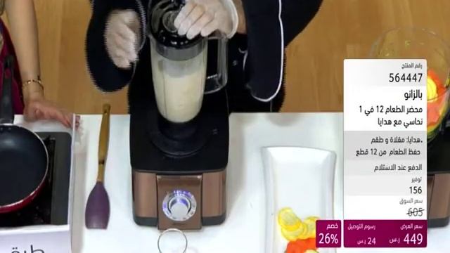 Balzano 12in1 Food Processor & Gifts | citrussTV смотреть онлайн