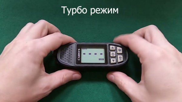 6. Турбо режим - Толщиномер CARSYS АВТОПОДБОР