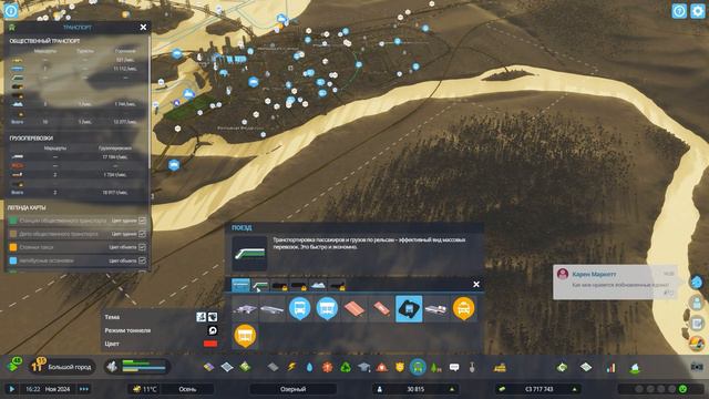 Cities Skylines II Серия 5. Порт, жд вокзал, украл замок смотреть онлайн