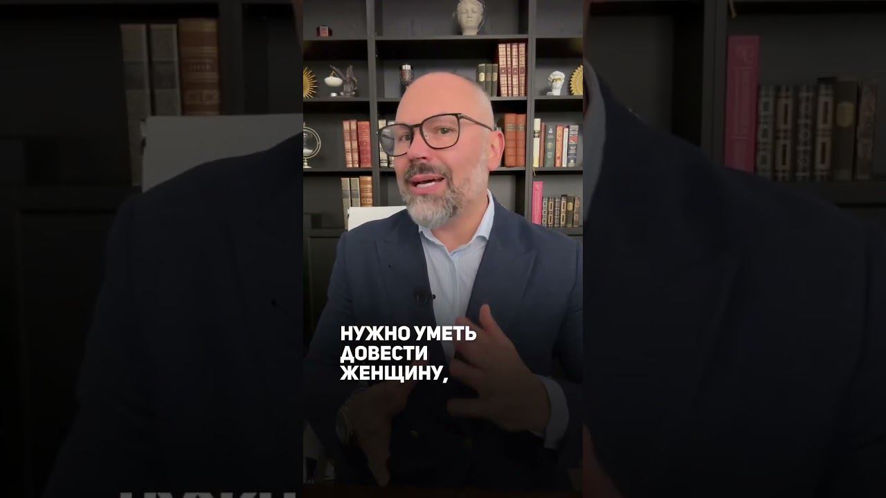 Почему изменяют женщины? #shorts смотреть онлайн