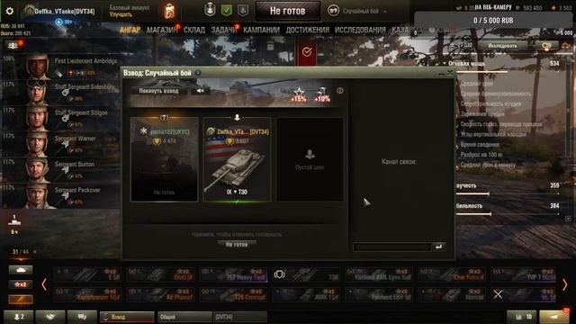 Качаем пушку т30, и никакой политики!!!! World of Tanks. смотреть онлайн