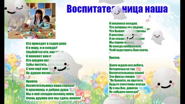 Воспитательница наша смотреть онлайн