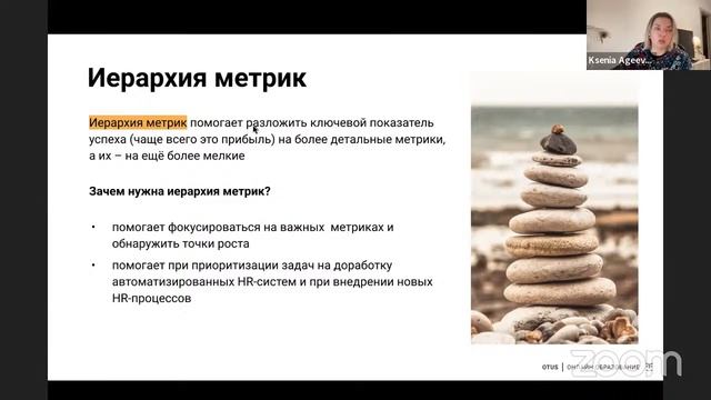 Data-driven подход в HR-аналитике. Уровень зрелости HR-аналитики в компании // Курс «HR-аналитика»