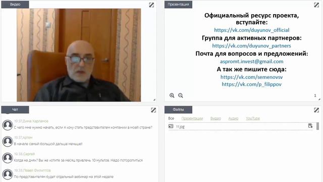 Инвестиции в технологию Дуюнова. Ответы на финансовые вопросы (05.06.17)