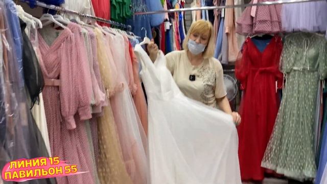 ?ВЕЧЕРНИЕ, ВЫПУСКНЫЕ, СВАДЕБНЫЕ ПЛАТЬЯ?15 ЛИНИЯ 55 ПАВИЛЬОН?Рынок Садовод 2021 смотреть онлайн