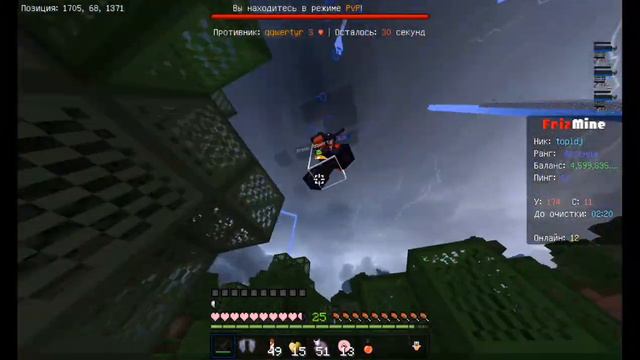 |FrizMine|PvP|+круш?|меня слили?