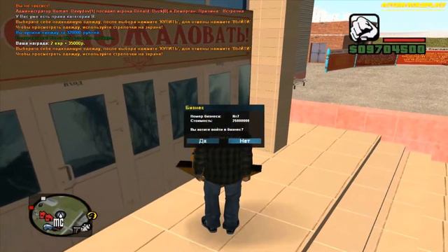 Купил скин за 300 000-ATOM RP #2 (Криминальная Россия) смотреть онлайн