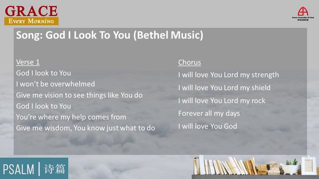 26 November 2021: Psalm 10 - Putting our focus back onto God смотреть онлайн