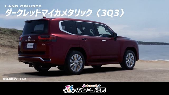 【ランドクルーザー】ボディカラー全6色紹介【トヨタカローラ福岡】