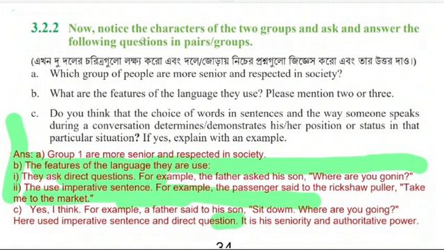 #Class 8 Language and Power 3 2 1,3 2 2 #New Curriculum 2024 #Class Eight English смотреть онлайн