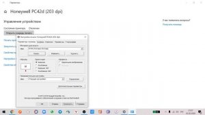 Настройка принтера этикеток для корректной печати на этикетках конкретного размера