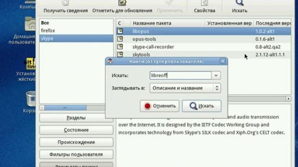 обзор AltLinux 7.0.2 Mate (Русская ОС на ядре Linux)