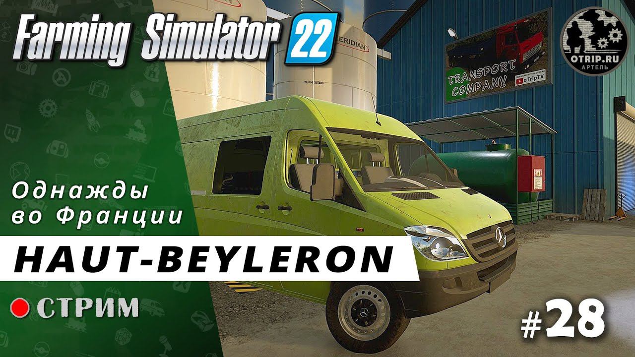 Farming Simulator 22 ● Карта Haut-Beyleron / стрим #28 смотреть онлайн
