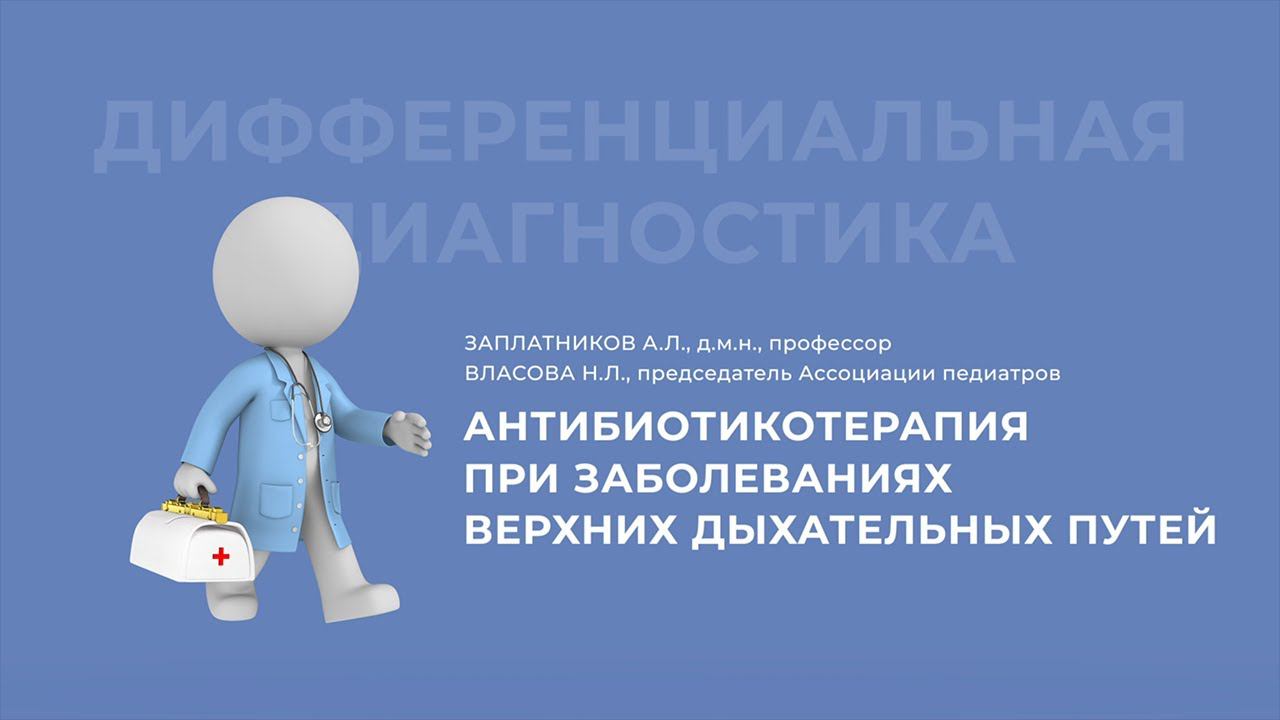 31.10.2020 16:30 «Дифференциальная диагностика желтух»