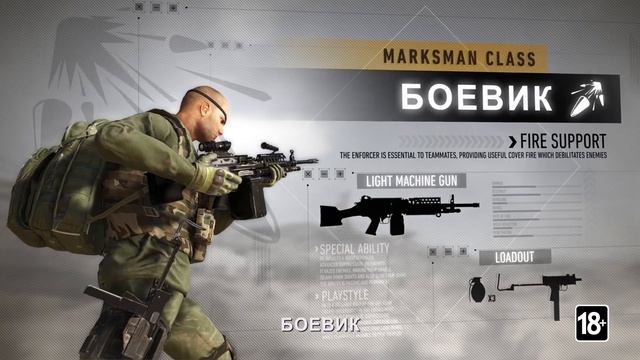GHOST RECON WILDLANDS: Классы в PvP-режиме Ghost War - Трейлер 2/4 смотреть онлайн