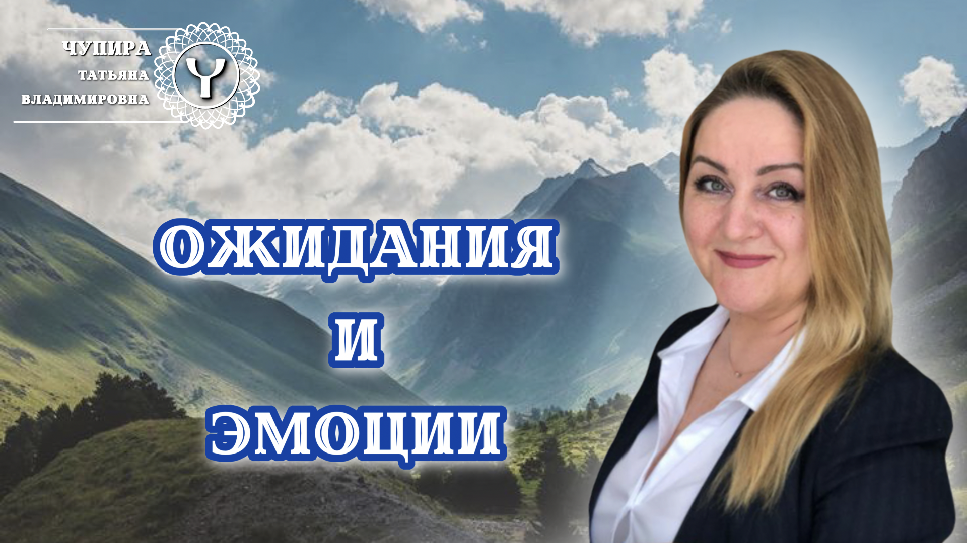 Как эмоции подсказывают нам наши ошибки? #эмоции #психология #саморазвитие #ошибки #личностныйрост