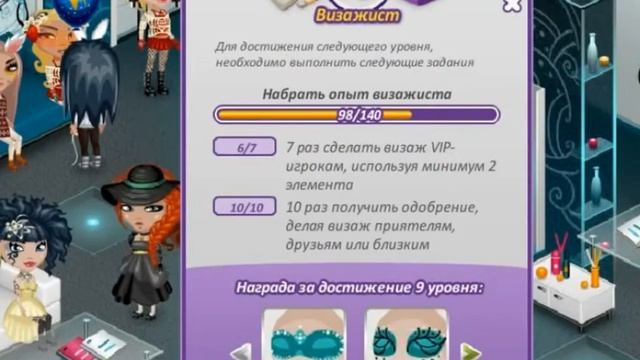 как нада делать визажист смотреть онлайн