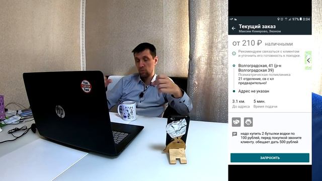 Трэшовые сообщения от пассажиров в такси. Это надо видеть! смотреть онлайн