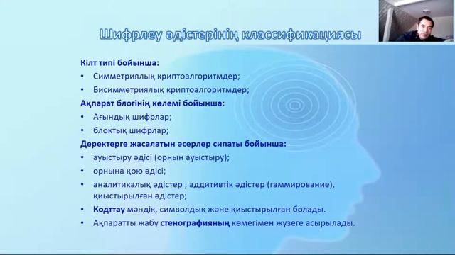 КазУТБ-ИТ-Основы информационной безопасности-лекция8-каз смотреть онлайн