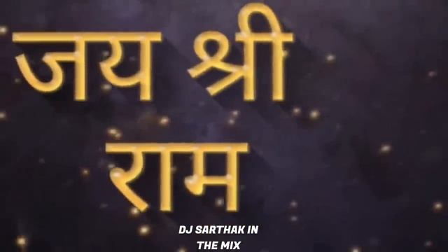 Keejo Kesari Ke Laal | Jai Shree Ram | DJ SARTHAK IN THE MIX